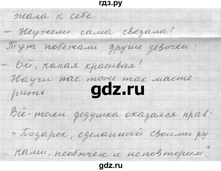 Сачыненне 6 клас. Сочинение рассуждение упражнение 480. Сочинение по русскому языку 6 класс упражнение 480. Сочинение рассуждение 6 класс упр 480. Сочинение рассуждение 6 класс русский язык упражнение 480.