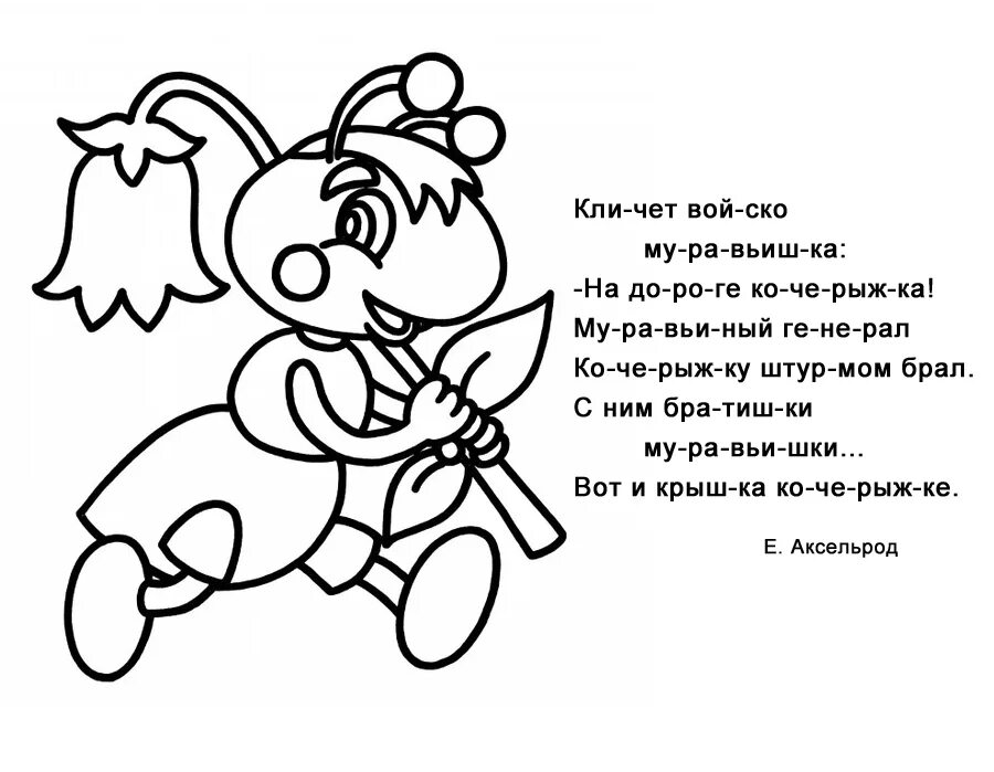 Раскрашивание текста