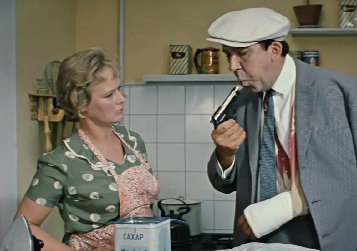 Я не оттуда. Оттуда открывается. Откуда оттуда. Бриллиантовая рука кадр из фильма нонна мордюкова. Фото послать.