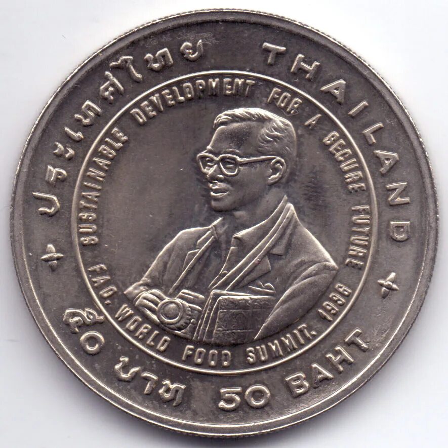 20 батов. Тайский бат. Монета 50 бат. 50 бат. 50 батт.