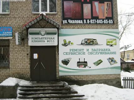 Ремонт канаш