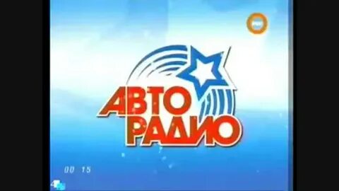 Авторадио плейлист на сегодня по времени