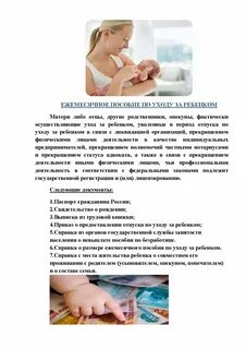 Когда будет повышение по уходу за