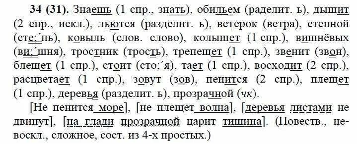 Выпишите слова с пропусками со скобками. Выпишите слова с пропусками и со скобками обозначьте условия выбора. Выпишите слова с пропусками и со скобками. Задания по русскому языку 7 класс. Русский 7 класс задания.