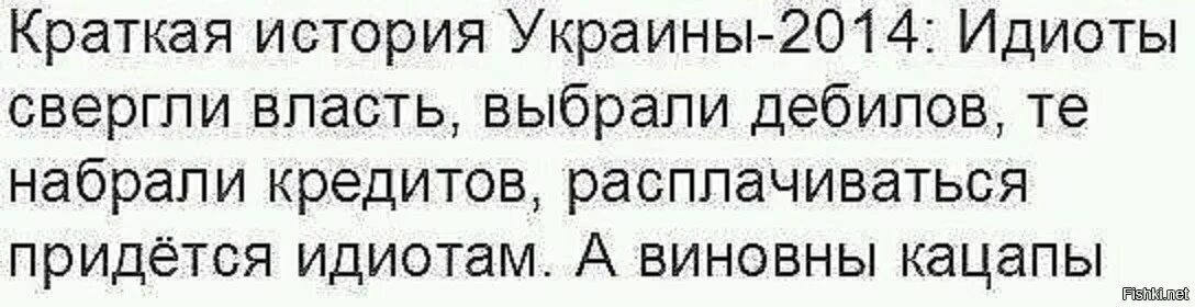 Идиот это оскорбление