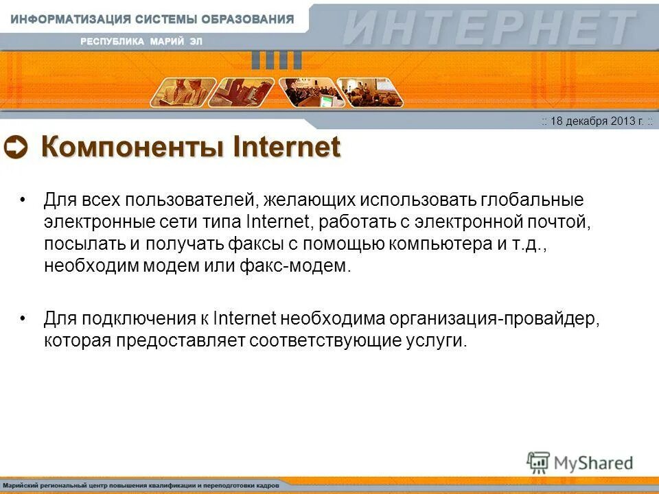 Дополнительные и сопутствующие услуги в гостинице. Условия работы с поставщиками. Системная образовательная организация. Которая предоставляет соответствующие услуги. Требования к предоставлению услуг.