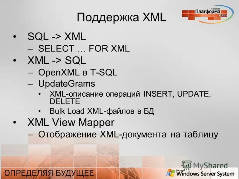Xml формат что это. Как выглядит формат xml. Xml схема пример. Xml основные понятия. Поддержка xml.