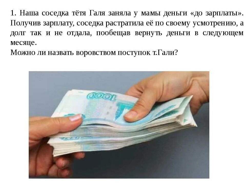 К чему снится отдавать деньги