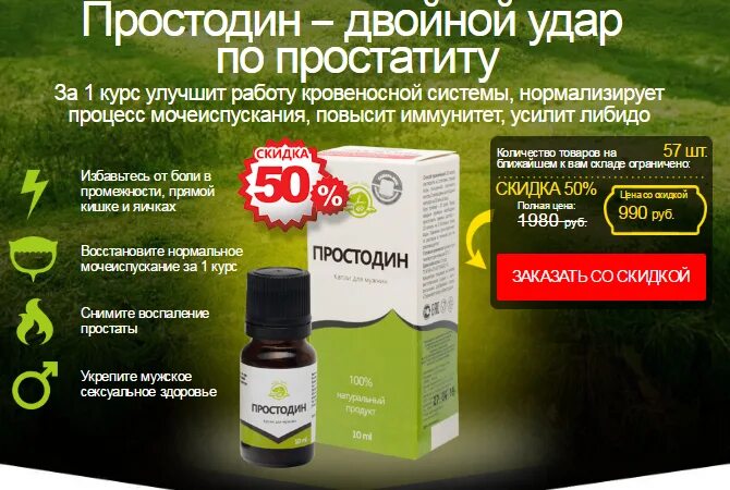 Лекарство от простатита таблетки. Таблетки от простатита эффективные. Препараты для лечения простатита у мужчин таблетки. Схема лечения при хроническом простатите. Самые эффективные таблетки от простатита и аденомы.