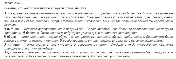 История России 8 класс 2 часть 18 параграф. Конспект по истории 6 класс параграф 18. Конспект по 18 параграфу 8 класс по истории. История 8 класс параграф 18 2 часть.