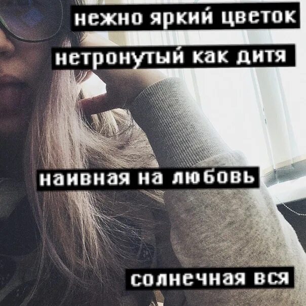 Цитаты под песню