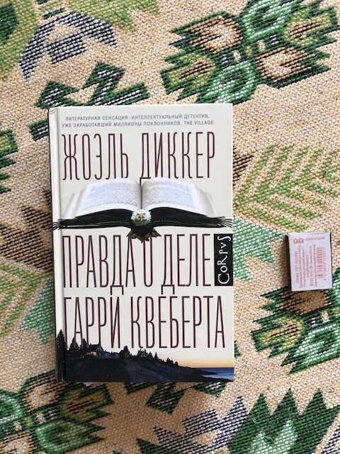 Интеллектуальный детектив. Интеллектуальный детектив книги лучшее.