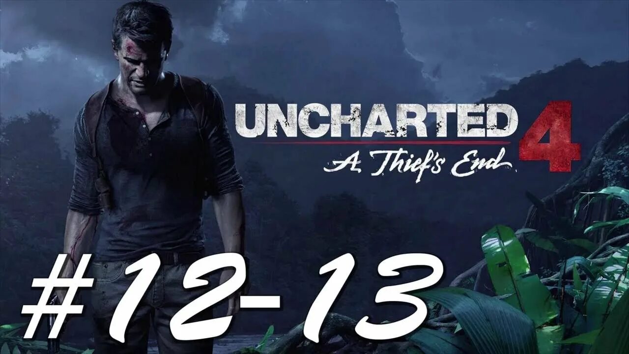 Uncharted 4 прохождение глав