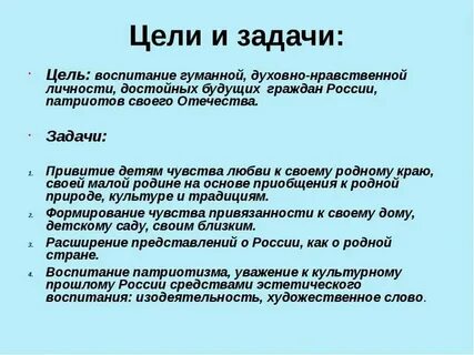 Гуманное воспитание это