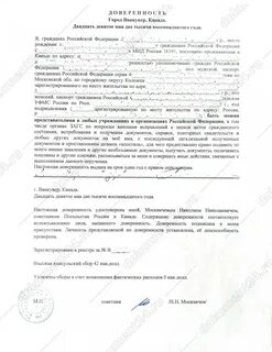 Срок передоверия доверенности