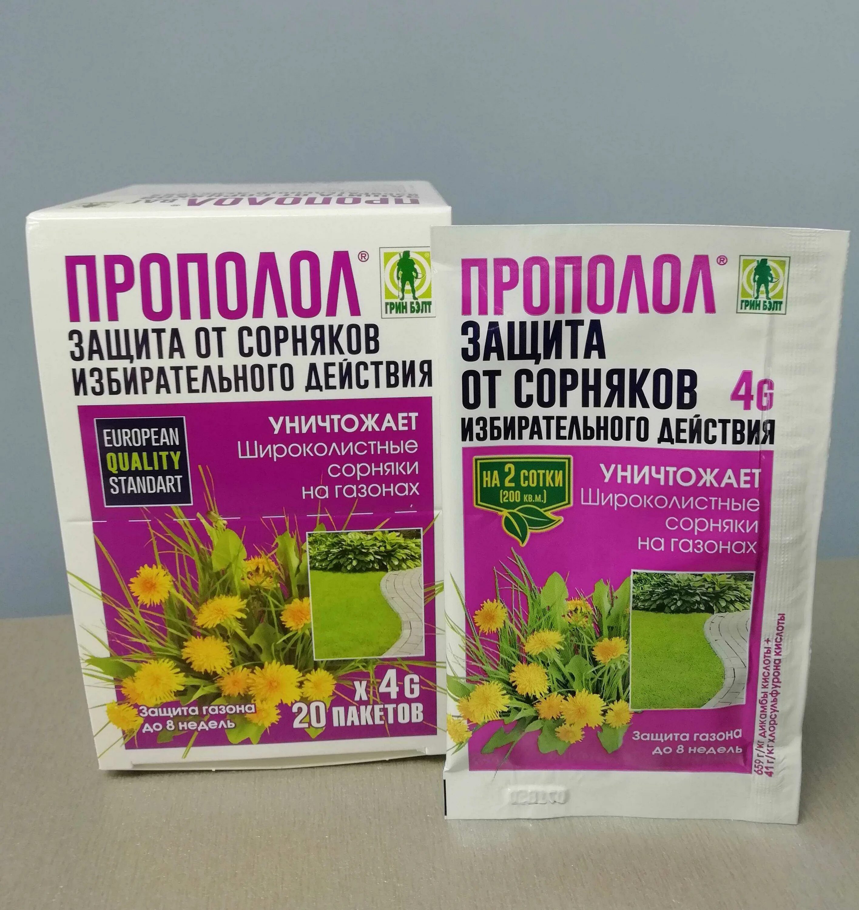 Средство для уничтожения сорняков в огороде. Прополин гербицид. прополол препарат от сорняков. прополол от грин белт 100мл. гербицид антисорняк.