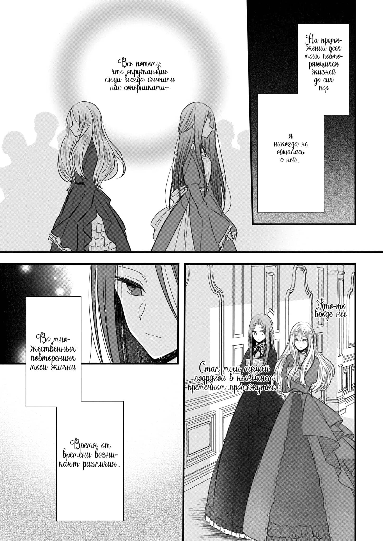 Манга вырасти моего жениха с помощью денег. Младшая сестра злодея манга. Мой жених влюбился в мою младшую сестру. Мой жених влюблён в мою младшую сестру. Манга мой жених влюблен в мою младшую сестру.