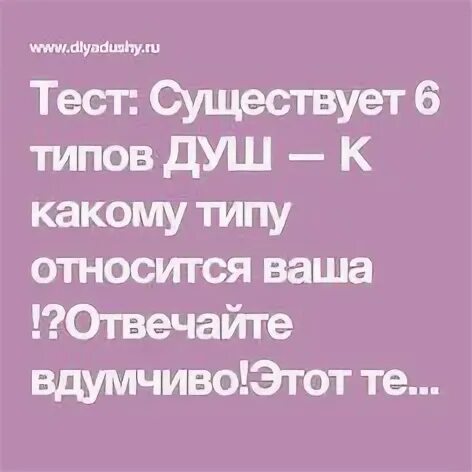 Работа по душе тесты