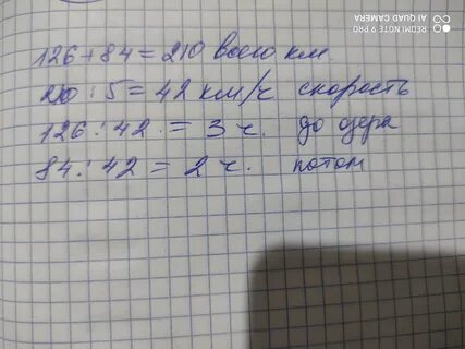 Задача мотоциклист проехал