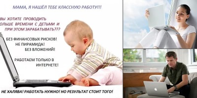 удаленная работа на дому без вложений по россии