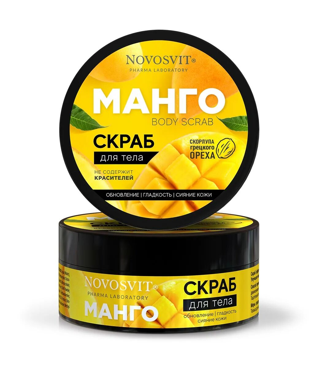 Organic shop скраб манго. Скраб для тела с манго, 350 г. Скраб манго тайланд. Скраб для тела с ароматом манго. Скраб для тела.