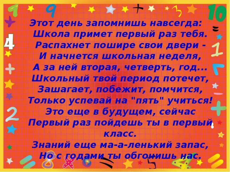 Запомню навсегда текст