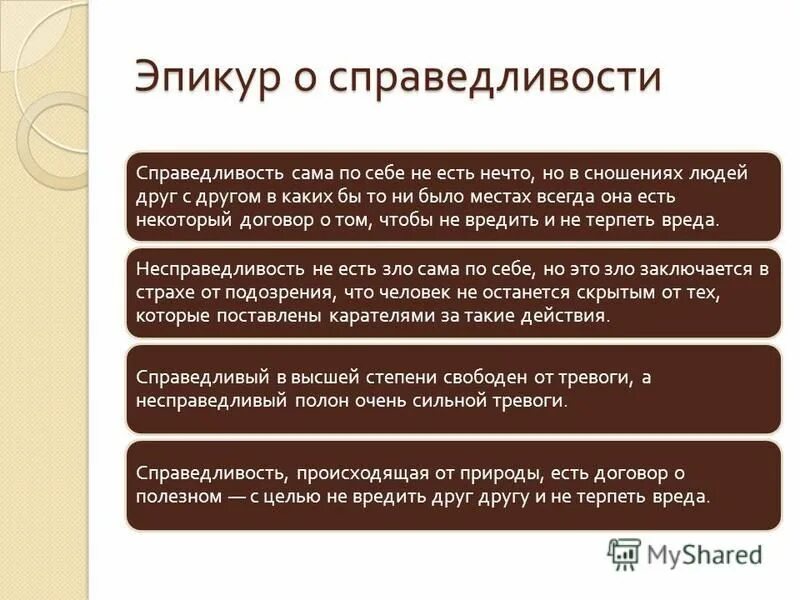 правовые идеи характеристика. философско-правовая мысль древней греции. определение что такое принцип права понятие. охарактеризуйте общие принципы прав. правовые идеи характеристика.