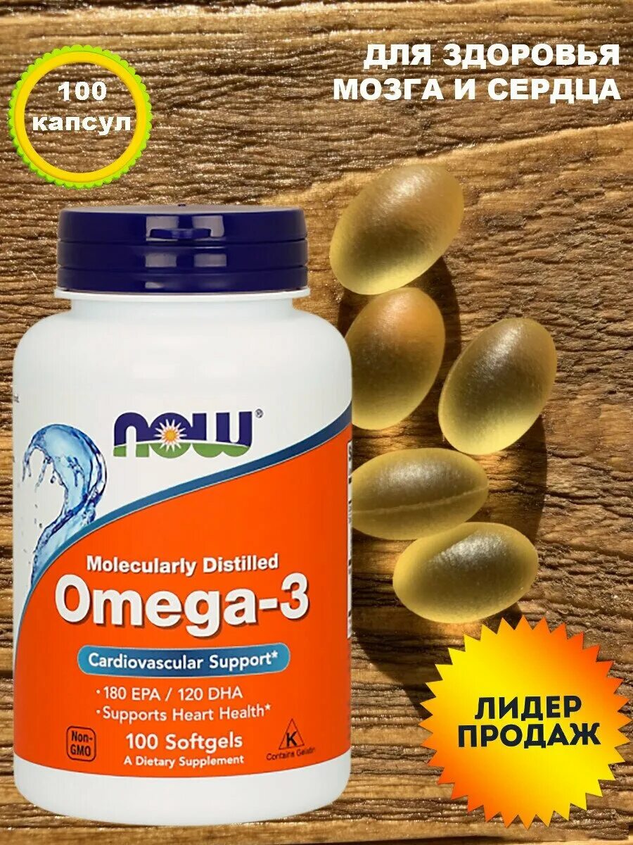Now omega-3 (500 капсул). нутривита омега 3 турция. Now омега 3 отзывы. топ масс американские капсулы. Now омега 3 отзывы.