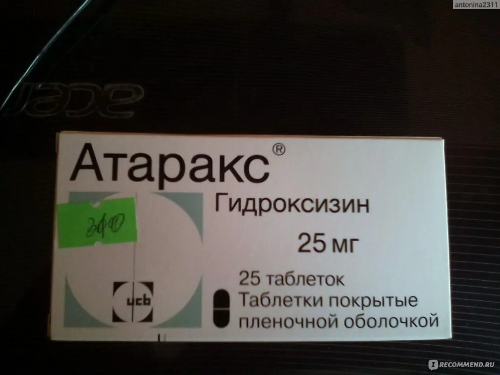 Атаракс таблетки транквилизаторы. Успокоительное средство атаракс. Атаракс 12,5. Атаракс таб ППО 25мг №25.