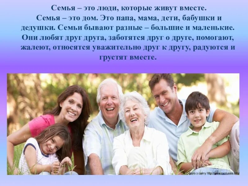 Message family. Семья. Семя. Вместе с семьей. Люди семья.