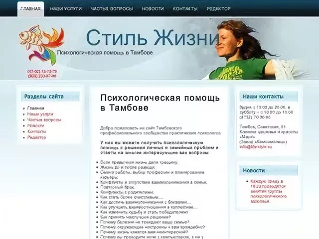 Сайт тамбове ланта