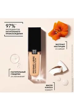 Prisme libre skin caring