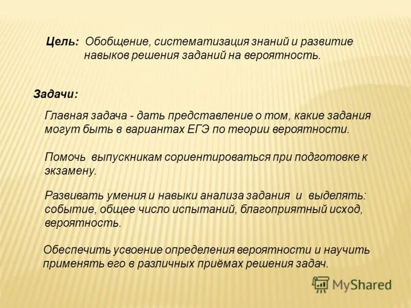 Обобщение и систематизация язык программирования. Обобщение и систематизация язык программирования