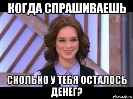 Сколько не спрашивал