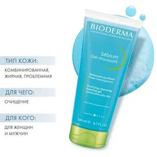 Гель для проблемной кожи отзывы