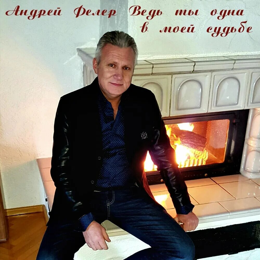 Саро варданян семья. Твои проблемы это твои проблемы. Слушать я ведь твой. Слушать я ведь твой. Слушать я ведь твой.