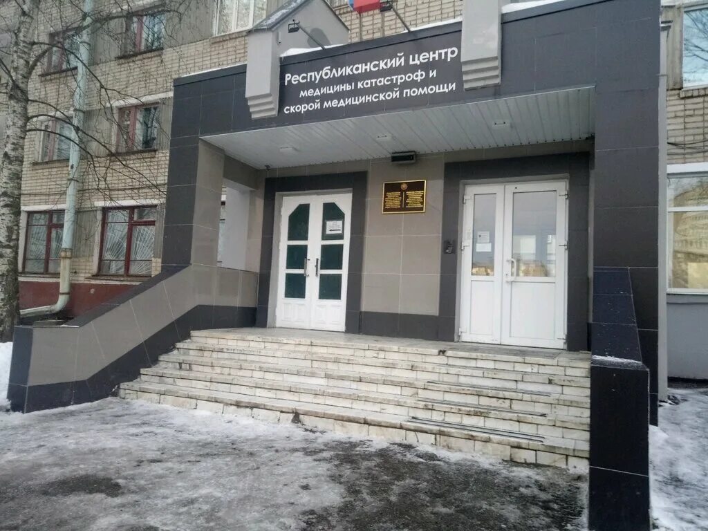 Скорая чебоксары. Центр скорой медицинской помощи и медицины катастроф чебоксары. Республиканский центр медицины катастроф. Центр медицины катастроф чебоксары. Медицина катастроф чебоксары.