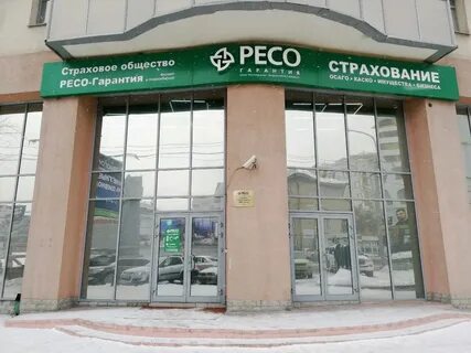 Ресо часы