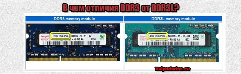 Ddr3l оперативная память. Оперативная память so dimm ddr3l 4gb patriot. ddr3 или ddr3l. вольтаж оперативной памяти ddr3 для ноутбука. ddr3l и ddr3 разница.