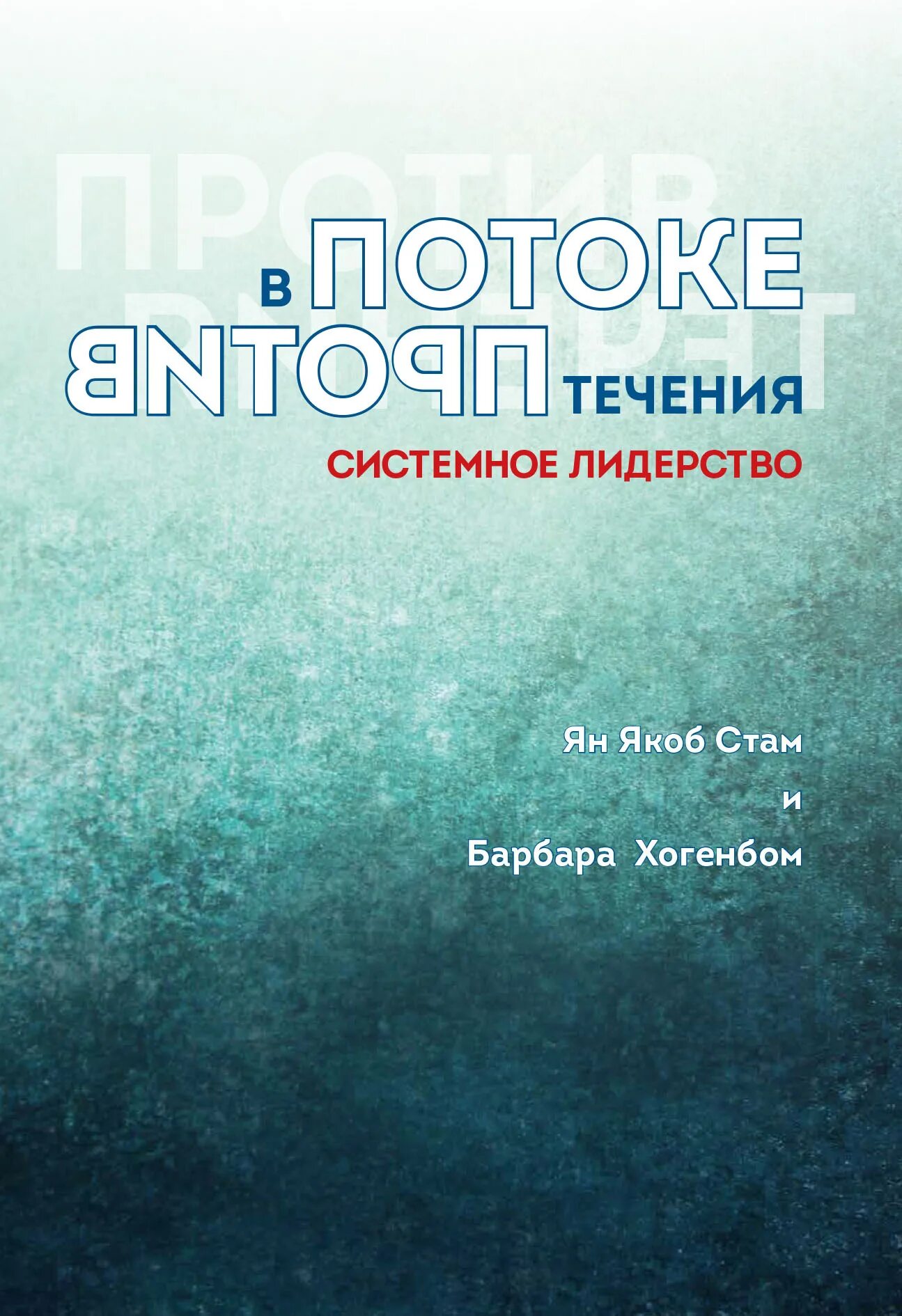 Безнапорный поток. Условия потока. Уравнение маккормака разность против потока. Условия потока. Принципиальная схема ультразвукового расходомера.