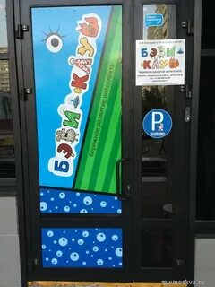 Бэби клуб набережные