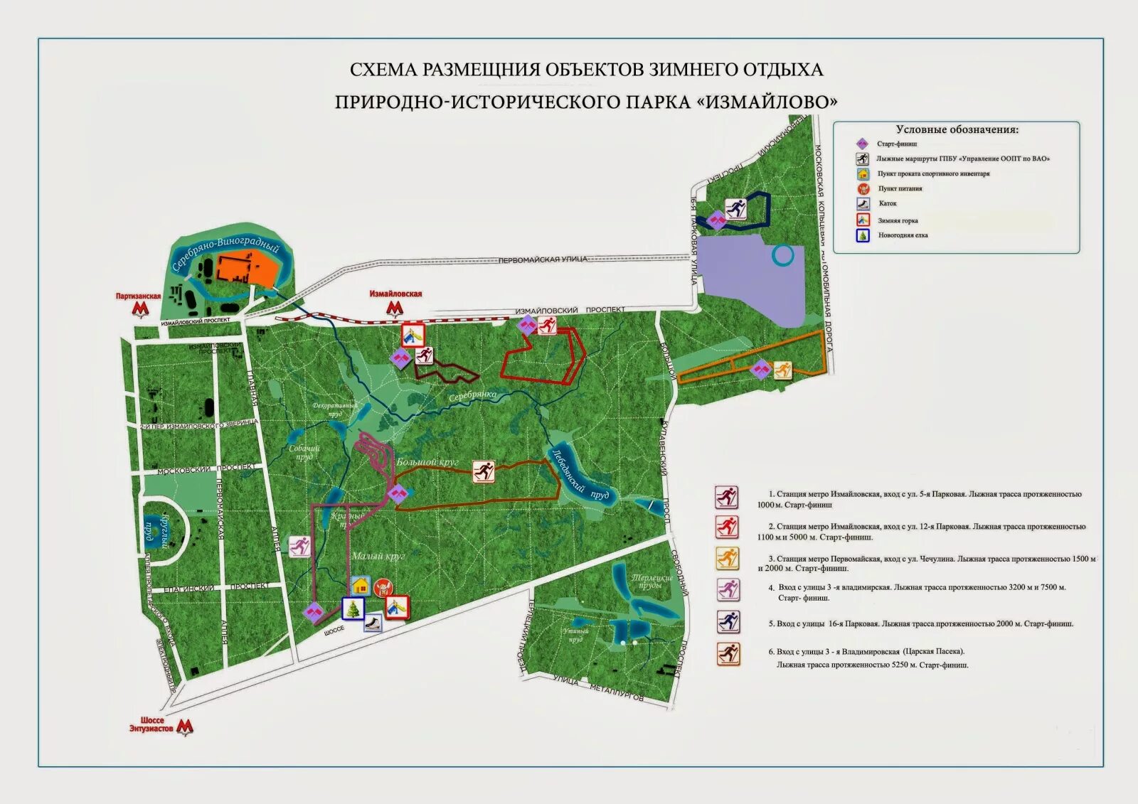 Схема лесопарка. Измайловский парк карта парка. План парка Измайлово Москва. Парк Измайлово карта. Измайловский парк схема парка.