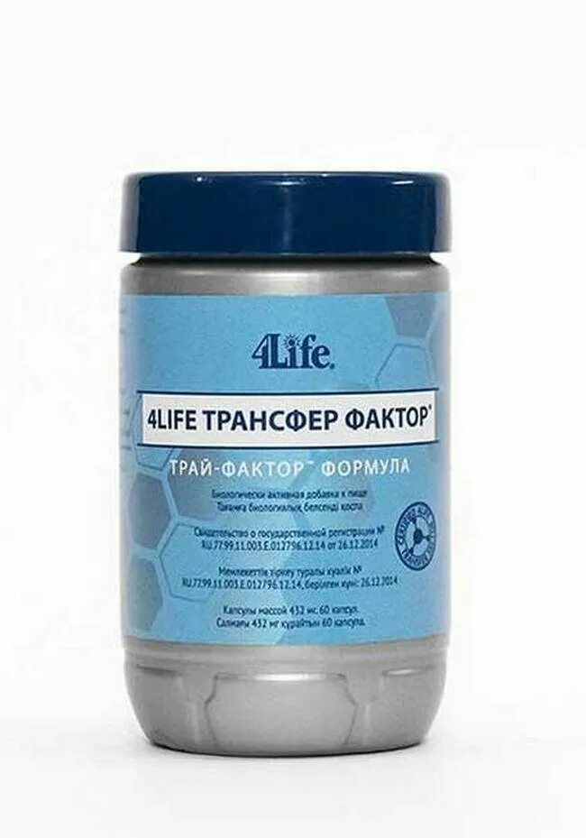 4life трансфер фактор Трай фактор. 4life трансфер фактор плюс Трай-фактор формула. 4life трансфер фактор Классик. БАДЫ 4life. 4 life купить