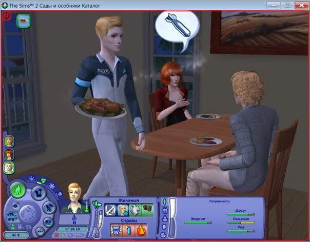 Sims 2 16 1