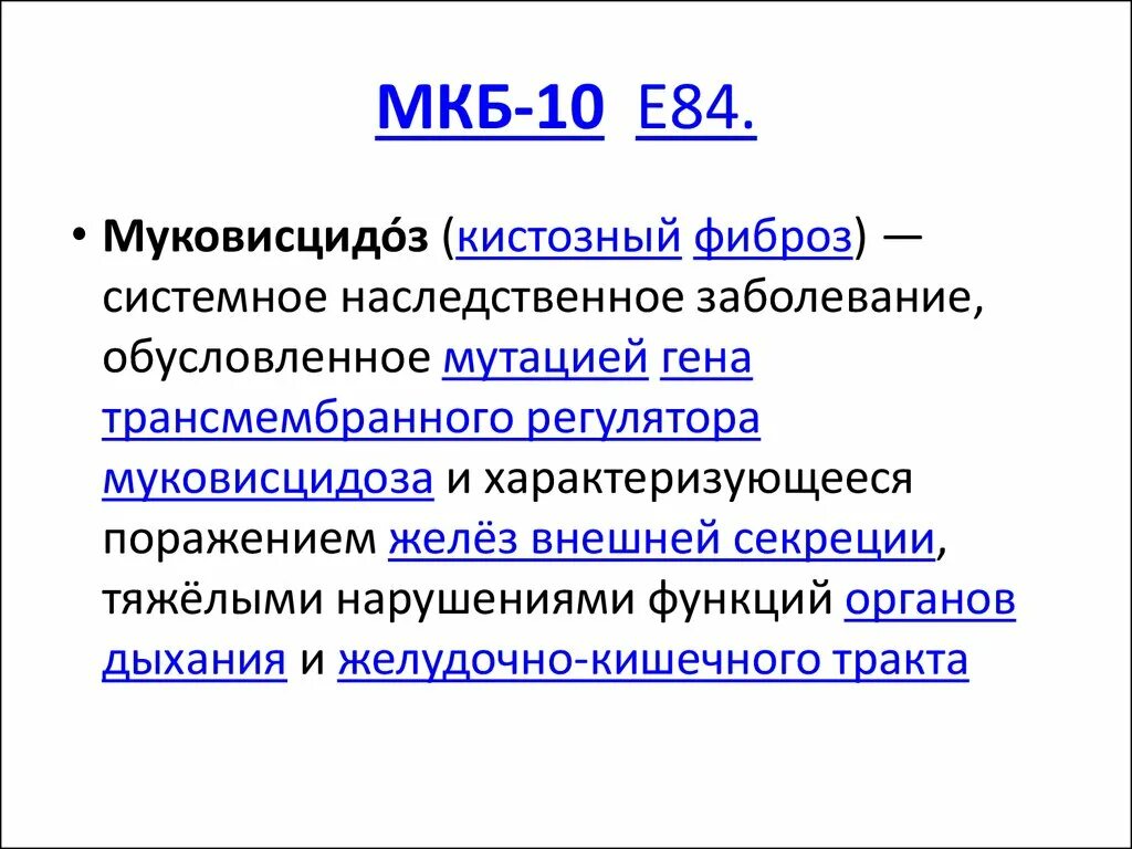 Гипербилирубинемия мкб 10