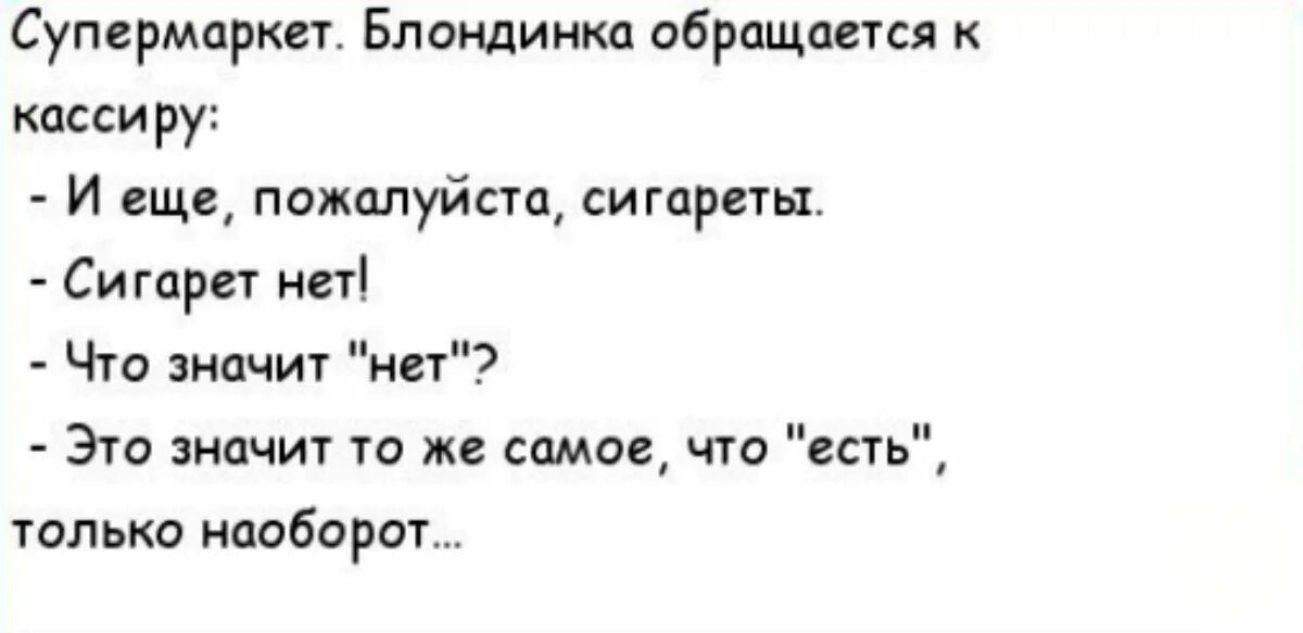 Блондинки шутки. Анекдоты про блондинок смешные. короткие анекдоты про блондинок. смешные шутки про блондинок. блондинка анекдоты про блондинок.