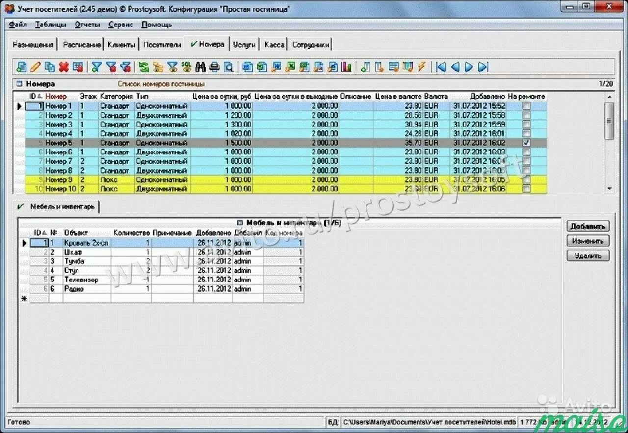 1с программа для гостиниц преимущества. Учет посетителей в гостинице. Бухгалтерский учет и аудит. Бухгалтерский учет в кафе. Бухгалтерский учет.