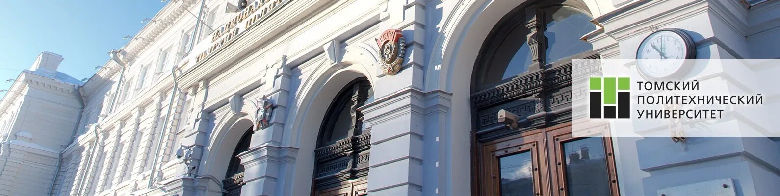 Тпу дистанционное. Тпу томский политехнический университет томск. тпу главный корпус. тпу томск внутри. томский политехнический университет главный корпус внутри.