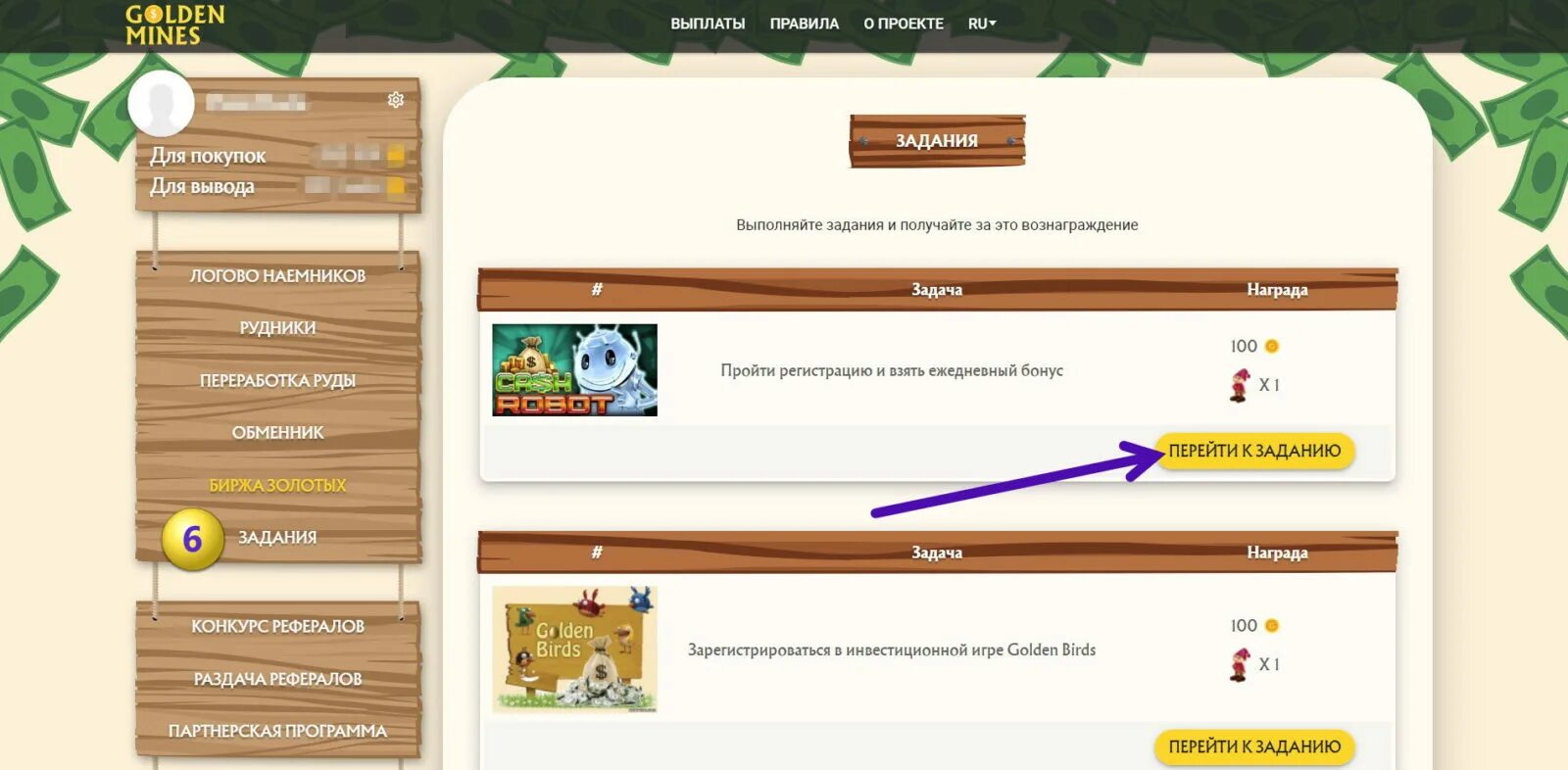 Golden mines игра. Рефералы для Golden mines. Golden mines игра с выводом денег. Конкурс рефералов.