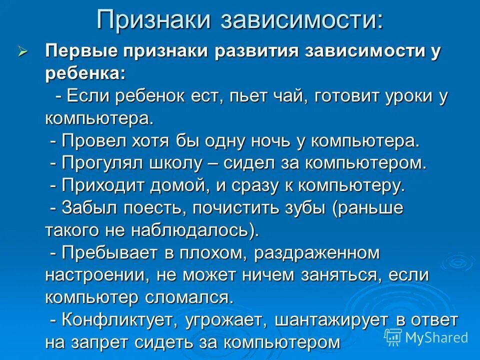 человек от отсутствия опасностей мельчает. психическая зависимость и физическая зависимость. в первую очередь ставится ли запятая. зависимость i от r от u. график зависимости u(i).
